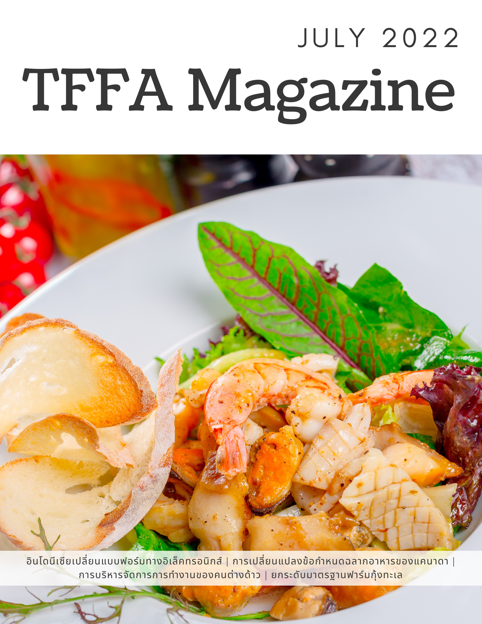 TFFA MAGAZINE ประจำเดือนกรกฎาคม ปี2565